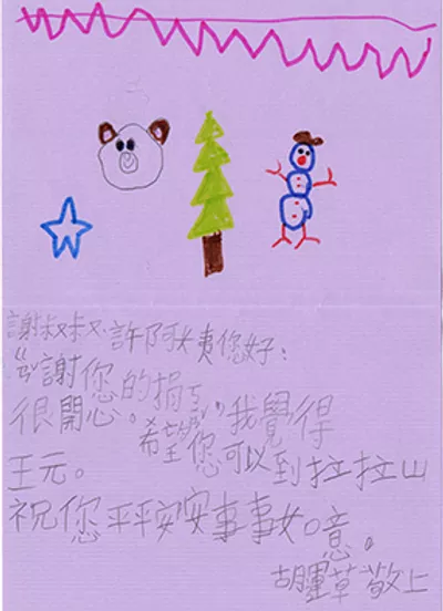 全球兒童援助計畫 - 康橋診所-台中診所推薦