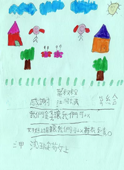 全球兒童援助計畫 - 康橋診所-台中診所推薦