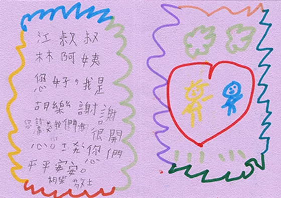 全球兒童援助計畫 - 康橋診所-台中診所推薦