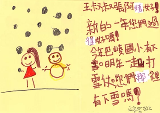 全球兒童援助計畫 - 康橋診所-台中診所推薦