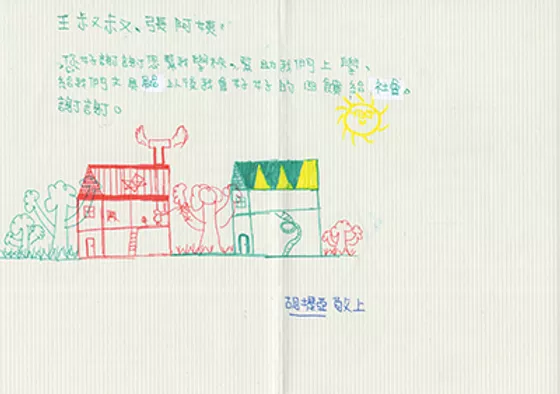 全球兒童援助計畫 - 康橋診所-台中診所推薦