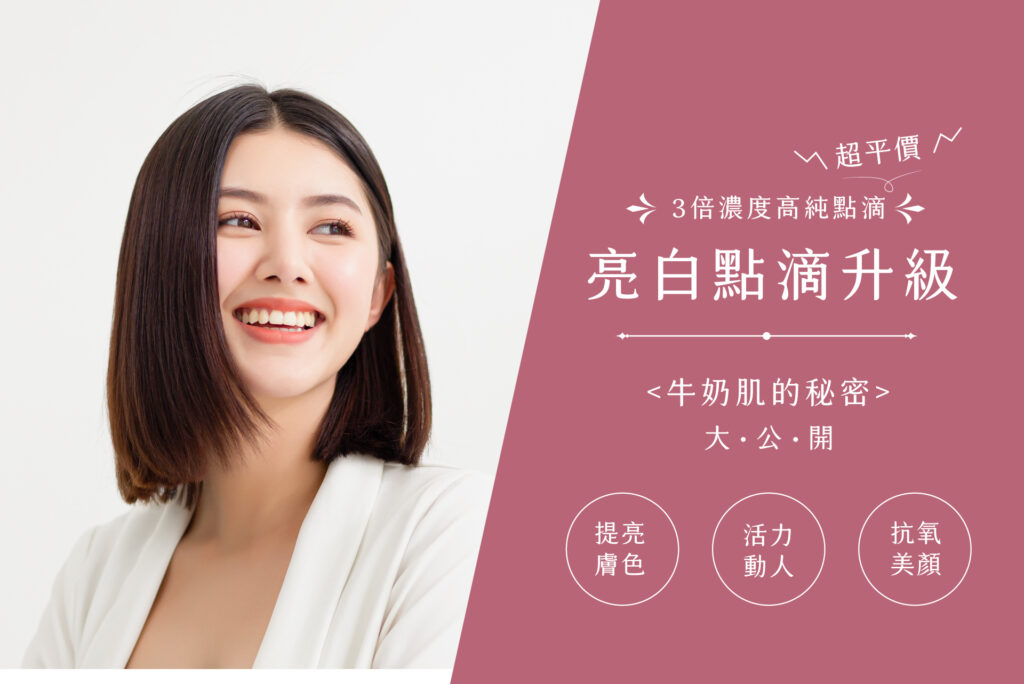 關於微風 - 康橋診所-台中診所推薦 五星評論診所 5 封面亮白