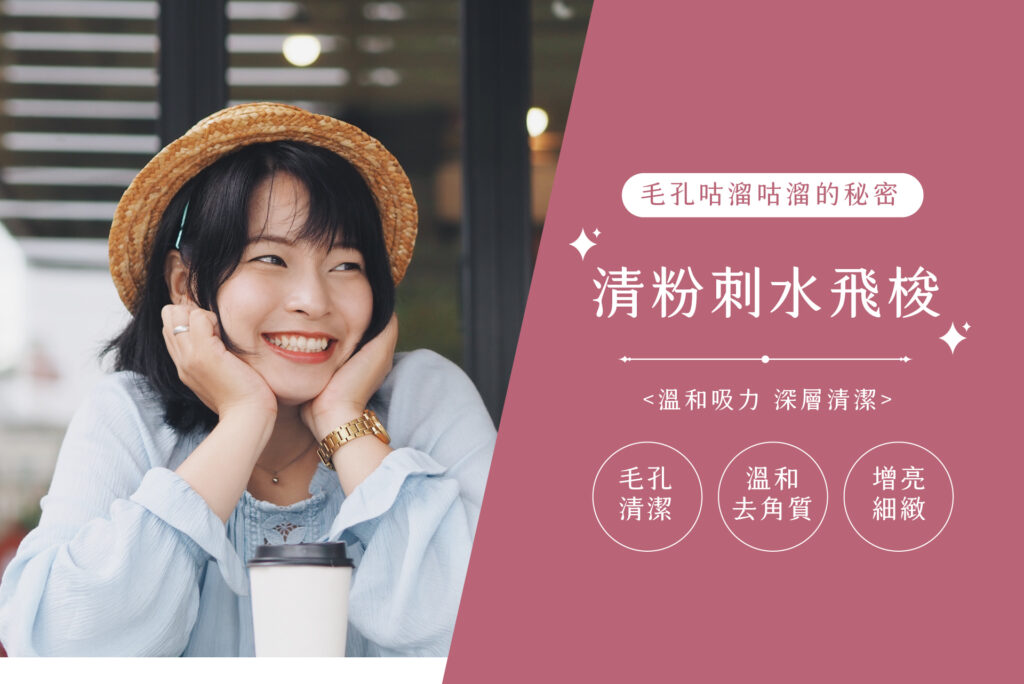 關於微風 - 康橋診所-台中診所推薦 五星評論診所 4 水飛梭封面