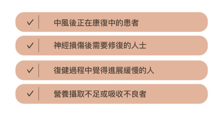 中風後康復支持點滴 - 康橋診所-台中診所推薦 五星評論診所 10 中風後康復支持點滴 - 康橋診所-台中診所推薦