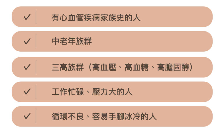 中風風險降低支持點滴 - 康橋診所-台中診所推薦 五星評論診所 13 中風風險降低支持點滴 - 康橋診所-台中診所推薦