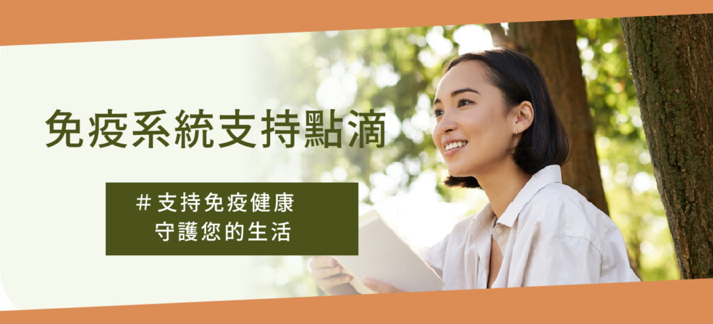 免疫系統支持點滴 - 康橋診所-台中診所推薦 五星評論診所 2 免疫系統支持點滴 - 康橋診所-台中診所推薦