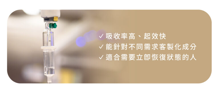 免疫系統支持點滴 - 康橋診所-台中診所推薦 五星評論診所 4 免疫系統支持點滴 - 康橋診所-台中診所推薦