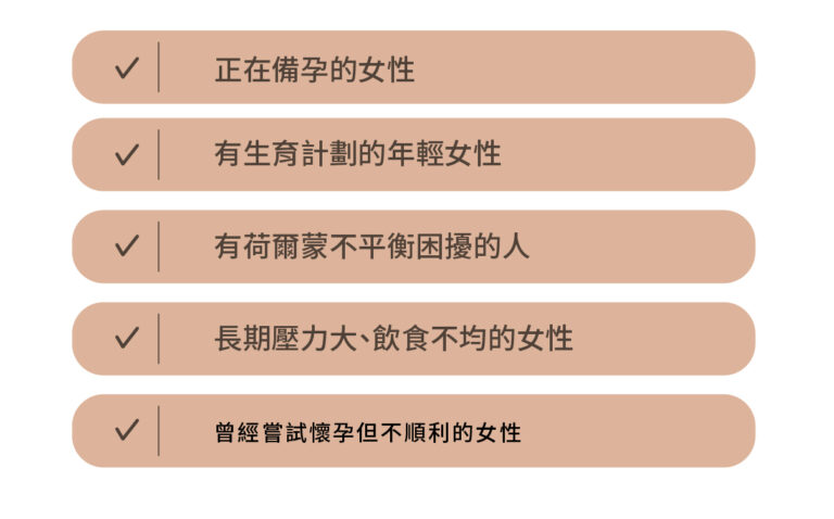 女性生育健康支持點滴 - 康橋診所-台中診所推薦 五星評論診所 10 女性生育健康支持點滴 - 康橋診所-台中診所推薦