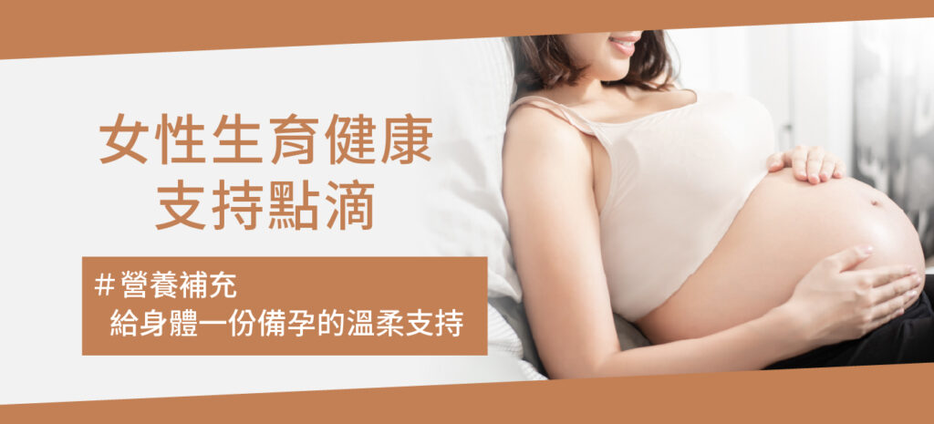 女性生育_工作區域 1-01