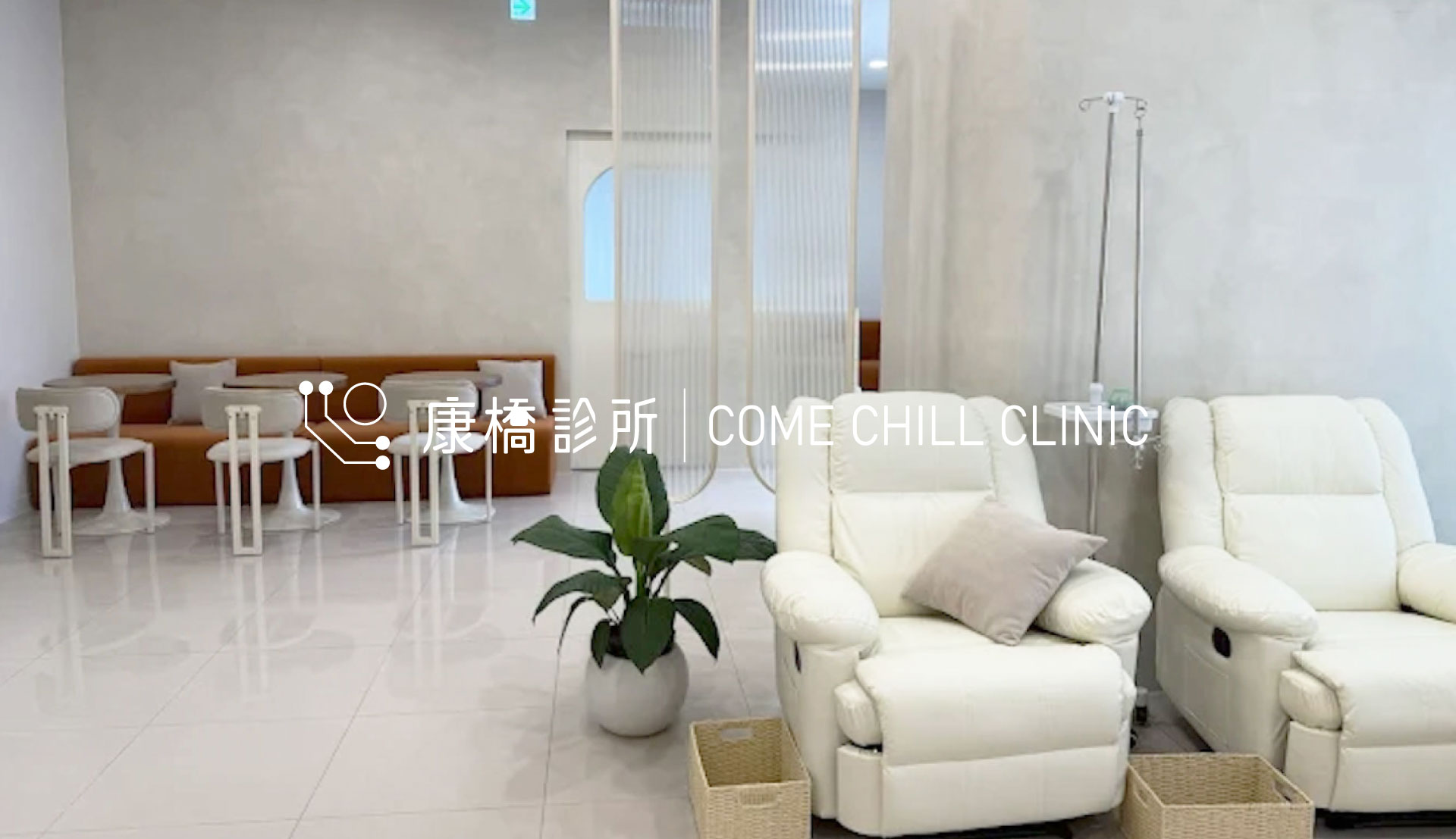 康橋診所-台中診所推薦 - 康橋診所-台中診所推薦