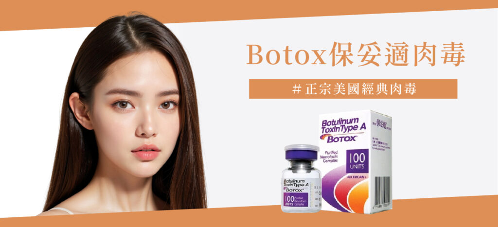 康橋-botox_工作區域 1