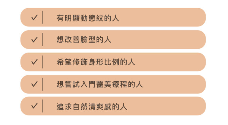 Botox美國保妥適肉毒 - 康橋診所-台中診所推薦 五星評論診所 9 Botox美國保妥適肉毒 - 康橋診所-台中診所推薦