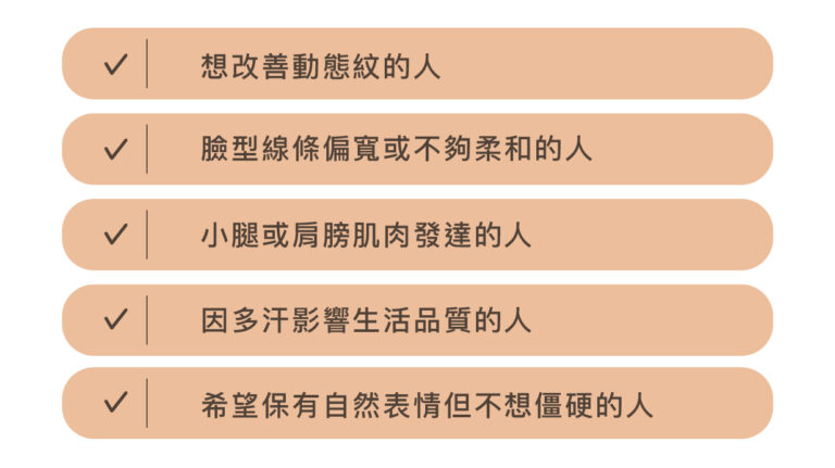 Letybo 保提拉肉毒 - 康橋診所-台中診所推薦 五星評論診所 9 Letybo 保提拉肉毒 - 康橋診所-台中診所推薦