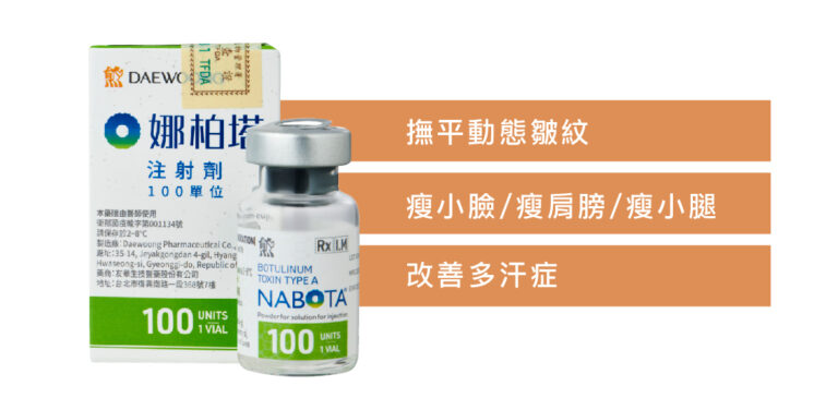 NABOTA彩虹肉毒 - 康橋診所-台中診所推薦 五星評論診所 7 NABOTA彩虹肉毒 - 康橋診所-台中診所推薦
