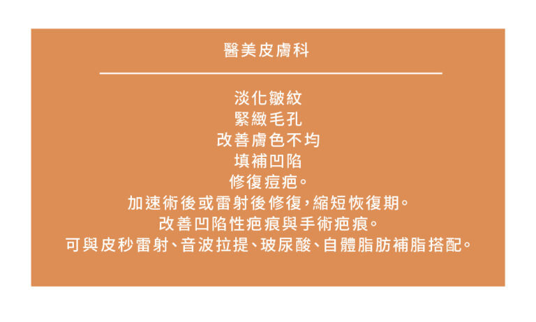 高濃度血小板血漿療法PRP - 康橋診所-台中診所推薦 五星評論診所 8 高濃度血小板血漿療法PRP - 康橋診所-台中診所推薦