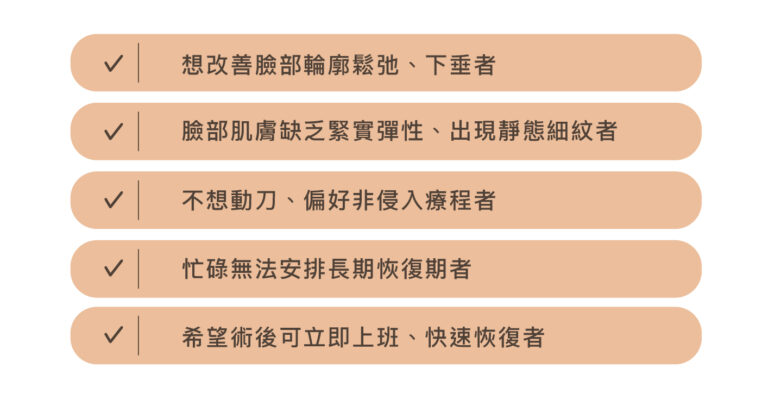 Uliftra 優芙納音波 - 康橋診所-台中診所推薦 五星評論診所 24 Uliftra 優芙納音波 - 康橋診所-台中診所推薦