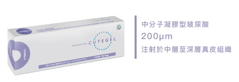 珂蒂婕玻尿酸 - 康橋診所-台中診所推薦 五星評論診所 7 珂蒂婕玻尿酸 - 康橋診所-台中診所推薦