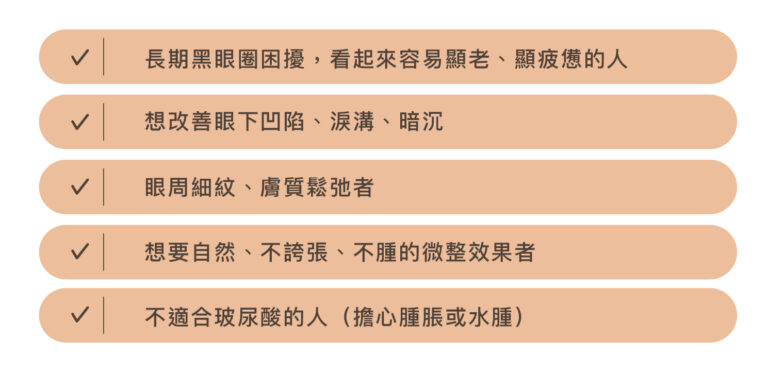 双美膚力原膠原蛋白植入劑 - 康橋診所-台中診所推薦 五星評論診所 9 双美膚力原膠原蛋白植入劑 - 康橋診所-台中診所推薦