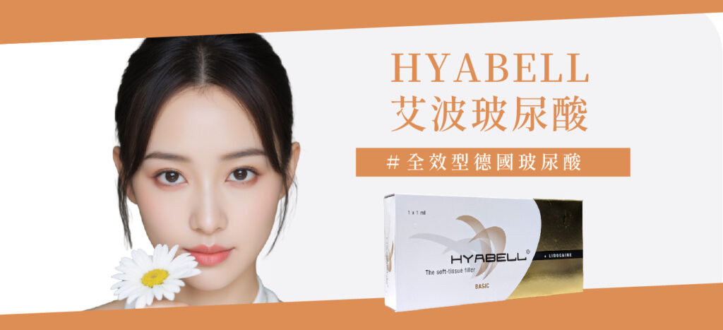 艾波玻尿酸 - 康橋診所-台中診所推薦 五星評論診所 2 艾波玻尿酸 - 康橋診所-台中診所推薦