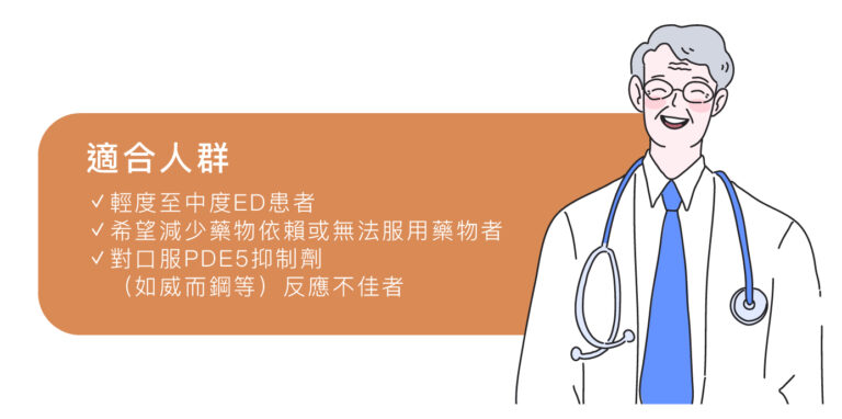 LI-ESWT低能量體外震波 - 康橋診所-台中診所推薦 五星評論診所 9 LI-ESWT低能量體外震波 - 康橋診所-台中診所推薦