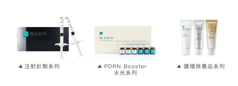 Rejuran麗珠蘭水光 - 康橋診所-台中診所推薦 五星評論診所 6 Rejuran麗珠蘭水光 - 康橋診所-台中診所推薦