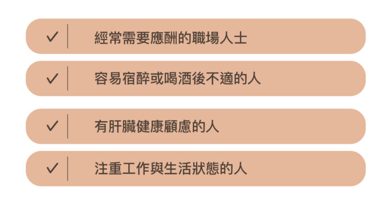 應酬前肝臟健康支持點滴 - 康橋診所-台中診所推薦 五星評論診所 13 應酬前肝臟健康支持點滴 - 康橋診所-台中診所推薦