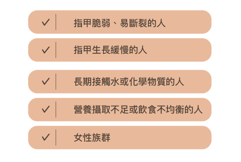 指甲健康促進支持點滴 - 康橋診所-台中診所推薦 五星評論診所 12 指甲健康促進支持點滴 - 康橋診所-台中診所推薦
