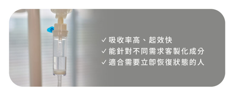 新陳代謝促進點滴 - 康橋診所-台中診所推薦 五星評論診所 4 新陳代謝促進點滴 - 康橋診所-台中診所推薦