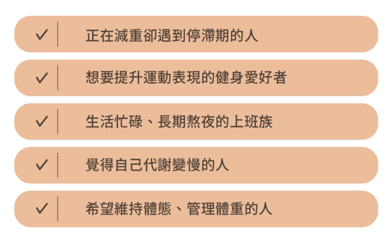 新陳代謝促進點滴 - 康橋診所-台中診所推薦 五星評論診所 11 新陳代謝促進點滴 - 康橋診所-台中診所推薦