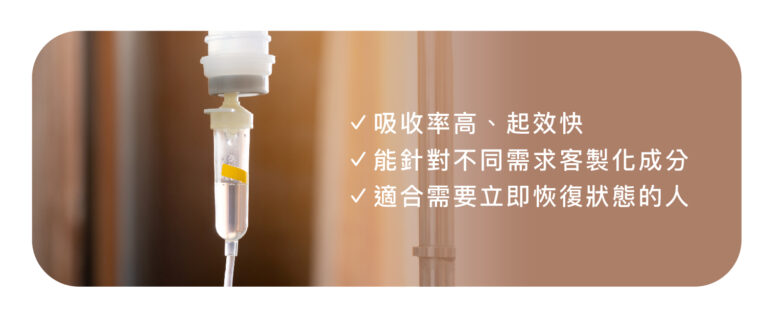 美白亮膚支持點滴 - 康橋診所-台中診所推薦 五星評論診所 4 美白亮膚支持點滴 - 康橋診所-台中診所推薦