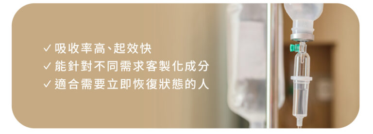 睡眠品質提升點滴 - 康橋診所-台中診所推薦 五星評論診所 4 睡眠品質提升點滴 - 康橋診所-台中診所推薦
