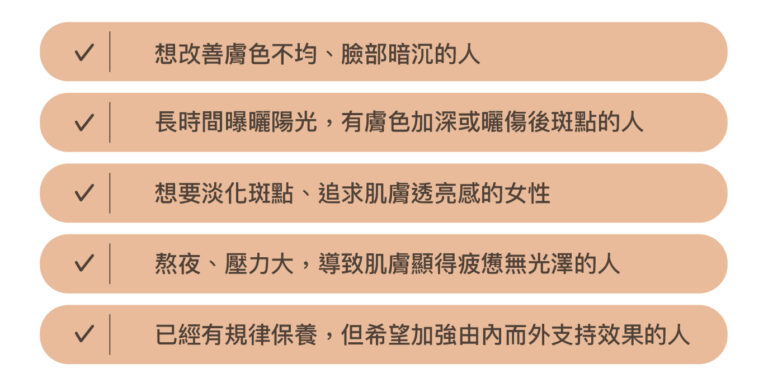 美白亮膚支持點滴 - 康橋診所-台中診所推薦 五星評論診所 11 美白亮膚支持點滴 - 康橋診所-台中診所推薦