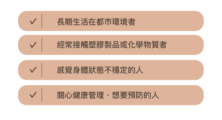 環境荷爾蒙清除支持點滴 - 康橋診所-台中診所推薦 五星評論診所 11 環境荷爾蒙清除支持點滴 - 康橋診所-台中診所推薦