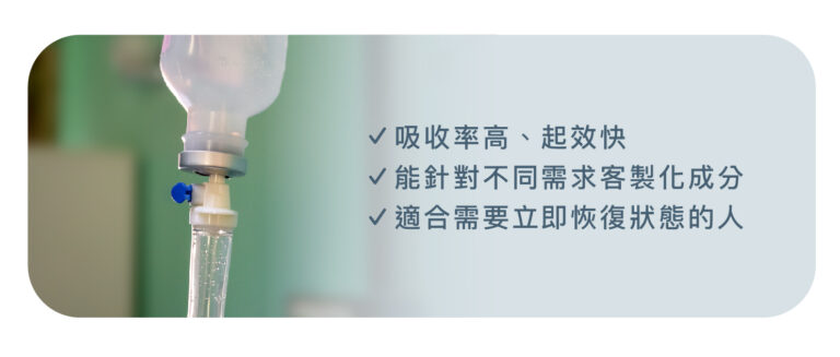 環境荷爾蒙清除支持點滴 - 康橋診所-台中診所推薦 五星評論診所 4 環境荷爾蒙清除支持點滴 - 康橋診所-台中診所推薦