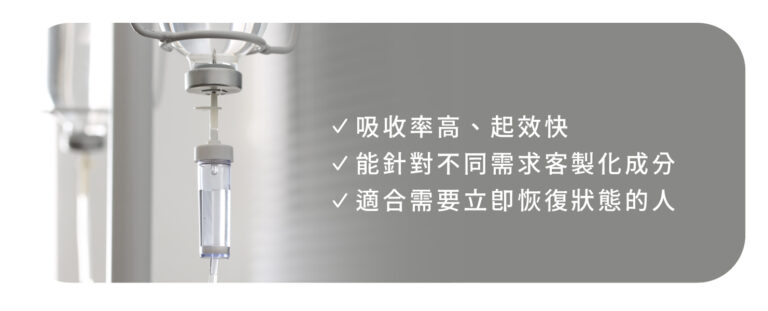疲勞緩解能量補充點滴 - 康橋診所-台中診所推薦 五星評論診所 4 疲勞緩解能量補充點滴 - 康橋診所-台中診所推薦