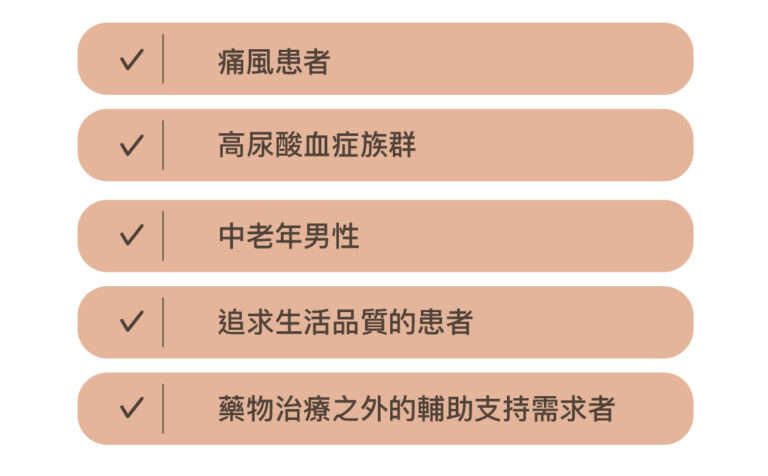 痛風健康支持點滴 - 康橋診所-台中診所推薦 五星評論診所 10 痛風健康支持點滴 - 康橋診所-台中診所推薦