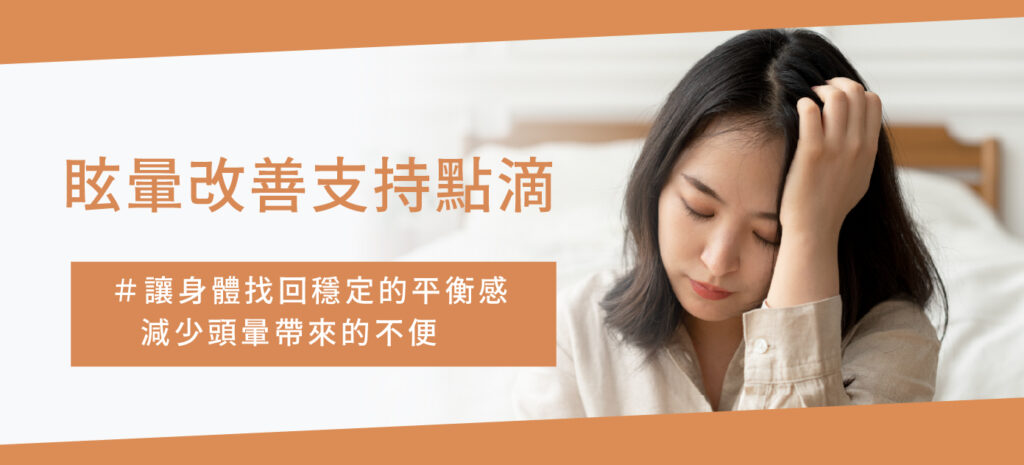 眩暈改善支持點滴 - 康橋診所-台中診所推薦 五星評論診所 2 眩暈改善支持點滴 - 康橋診所-台中診所推薦