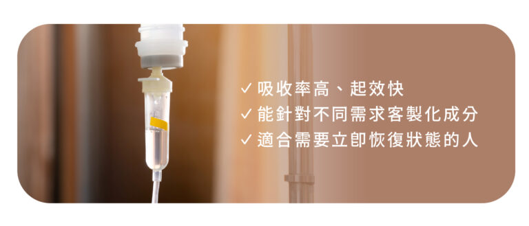 眩暈改善支持點滴 - 康橋診所-台中診所推薦 五星評論診所 4 眩暈改善支持點滴 - 康橋診所-台中診所推薦