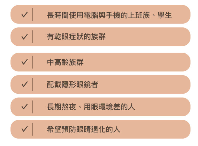 眼部健康滋潤支持點滴 - 康橋診所-台中診所推薦 五星評論診所 12 眼部健康滋潤支持點滴 - 康橋診所-台中診所推薦