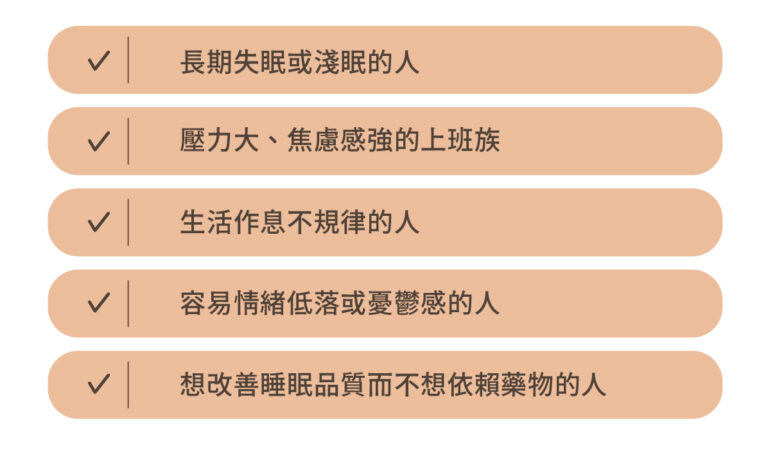 睡眠品質提升點滴 - 康橋診所-台中診所推薦 五星評論診所 10 睡眠品質提升點滴 - 康橋診所-台中診所推薦