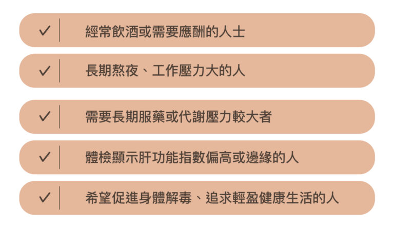 肝臟健康支持點滴 - 康橋診所-台中診所推薦 五星評論診所 11 肝臟健康支持點滴 - 康橋診所-台中診所推薦
