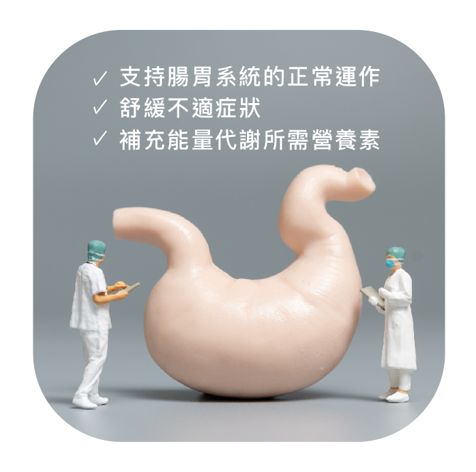胃部健康支持點滴 - 康橋診所-台中診所推薦 五星評論診所 7 胃部健康支持點滴 - 康橋診所-台中診所推薦