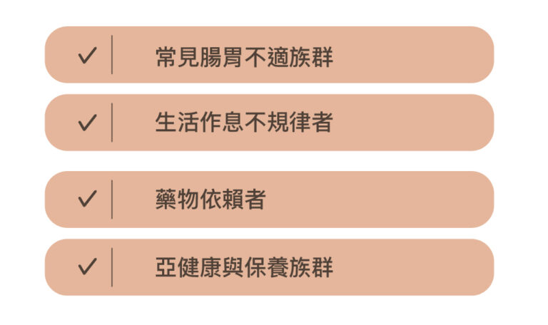 胃部健康支持點滴 - 康橋診所-台中診所推薦 五星評論診所 11 胃部健康支持點滴 - 康橋診所-台中診所推薦