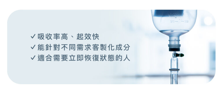 胃部健康支持點滴 - 康橋診所-台中診所推薦 五星評論診所 4 胃部健康支持點滴 - 康橋診所-台中診所推薦