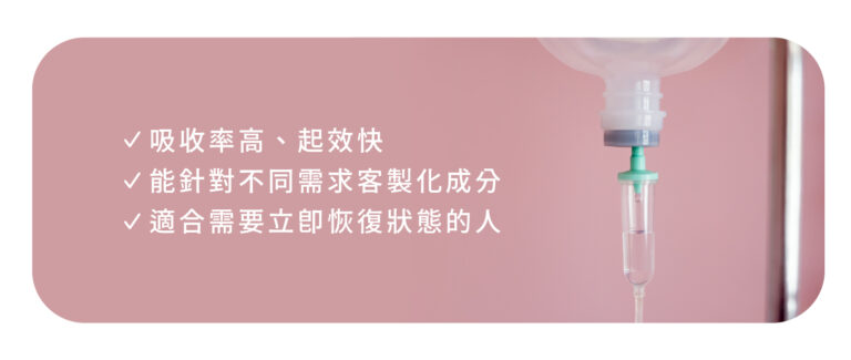 膠原蛋白促進支持點滴 - 康橋診所-台中診所推薦 五星評論診所 4 膠原蛋白促進支持點滴 - 康橋診所-台中診所推薦