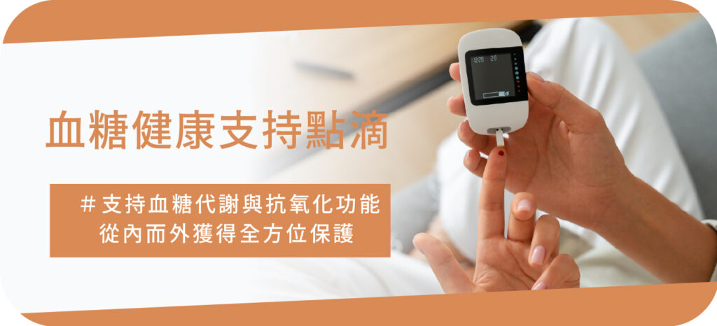 血糖健康_工作區域 1