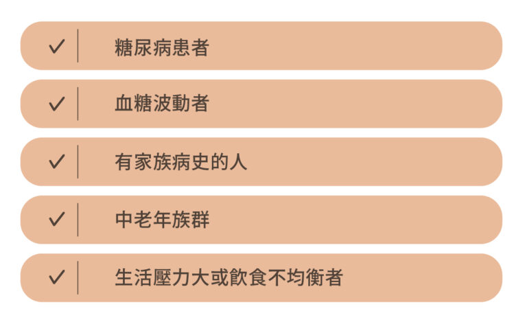 血糖健康支持點滴 - 康橋診所-台中診所推薦 五星評論診所 10 血糖健康支持點滴 - 康橋診所-台中診所推薦
