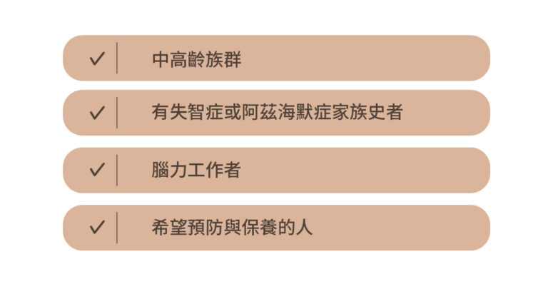 認知功能支持點滴 - 康橋診所-台中診所推薦 五星評論診所 9 認知功能支持點滴 - 康橋診所-台中診所推薦
