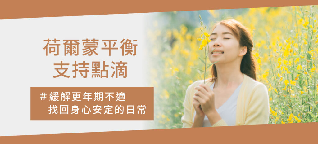 荷爾蒙平衡支持點滴 - 康橋診所-台中診所推薦 五星評論診所 2 荷爾蒙平衡支持點滴 - 康橋診所-台中診所推薦