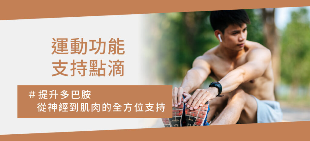 運動功能支持點滴 - 康橋診所-台中診所推薦 五星評論診所 2 運動功能支持點滴 - 康橋診所-台中診所推薦